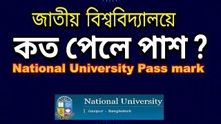 National University Pass Mark in Bangladesh [upl. by Tnayrb2]