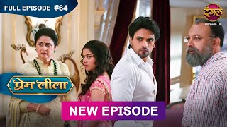 Prem Leeela  Full Episode 64  27 feb 2025 newepisode Full HD Dangal TV [upl. by Weig815]