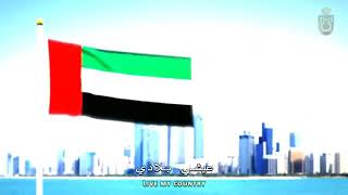 UAE national anthem [upl. by Tildie]