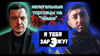 Мигрант угрожал убийством журналисту [upl. by Aniroc]