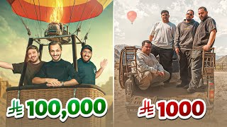 فالكونز في العلا بـ1000 ريال وبـ 100 الف ريال لمدة 24 ساعة 🔥⛰️ [upl. by Isia]