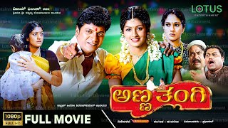 Anna Thangi Kannada Full Movie  Shivarajkumar  Radhika Kumarswamy  Deepu  Vishal Hegde [upl. by Daggna]