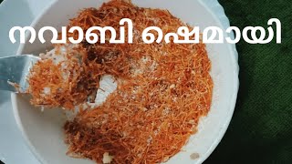 Nawabi Semai recipe Vermicelli recipe [upl. by Polinski]