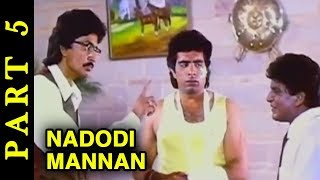 Nadodi Mannan 513 Part  R Sarathkumar  Meena  Raghuvaran  Deva Songs  Tamil Movie [upl. by Hollander]