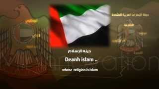 UAE National Anthem English Vers [upl. by Ynaffad678]