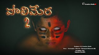 polimera2 Trailer 2Rj creative media [upl. by Tedd]