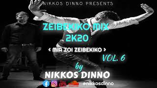 ZEIBEKIKO 2K20  MIA ZOI ZEIBEKIKO VOL 6  by NIKKOS DINNO  Ελληνικά Ζεϊμπέκικα [upl. by Adnamal]