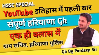 Haryana Gk By Pardeep Sir  Complete TOPIC WISE  हरियाणा में पूछे गए प्र्शन और सम्बंधित [upl. by Haldi]