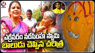 Yerravaram Bala Ugra Narasimha Swamy Temple History  Teenmaar Chandravva  V6 Life [upl. by Nnaarat]