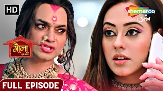 Gauna Ek Pratha  Latest Full Episode 119  Kya Gehna Darwaza Khol Payegi  Hindi Romantic Show [upl. by Accire38]