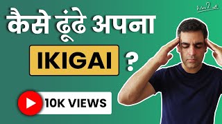 Ikigai in Hindi explained  Discover your passion  Ankur Warikoo [upl. by Sorcha280]