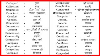 9  Common Vocabulary with Hindi Words Meaning  Learn English Vocabulary Word  YouTube Dictionary [upl. by Kaete]