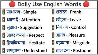 Word Meaning Practice  Roj Bole Jane Wale English Ke Words  Dictionary  Basic English Words [upl. by Lizabeth]