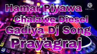 Hamar Piyawa Chalawe Diesel Gadiya Dj Song [upl. by Ehcor]