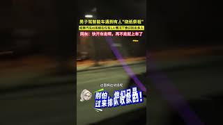 AI看到了鬼！人工智障！记录 搞笑 人工智能 智能驾驶 [upl. by Gabi981]