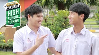 รถโรงเรียน  ปลื้ม ปุริม EP140 [upl. by Esimehc]