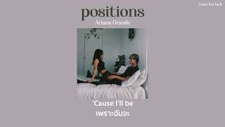 THAISUB positions  Ariana Grande [upl. by Ambrosia]