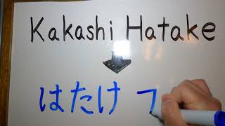 How do you write Naruto characters in Japanese Kakashi Hatake [upl. by Yrocal670]