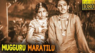 Mugguru Maratilu Full Movie HD  Akkineni Nageswara Rao  C H Narayana Rao  G Narayana Rao [upl. by Taryne165]