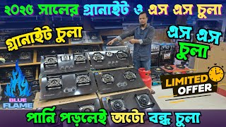 Miyako Gas Stove Price In Bangladesh 2025🔥Gas Stove Price In BD 2025  Gas Burner Price In BD 2025 [upl. by Letizia]