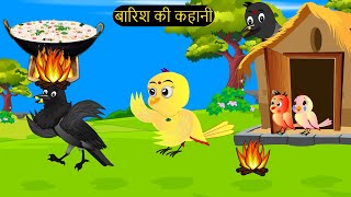 Rano Chidiya 21062024कार्टून Chidiya Wala Cartoon Tuni Acchi Cartoon  Hindi Kahani  Chichu TV [upl. by Araiek]