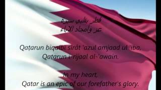 Qatari National Anthem  quotAlSalam AlAmiriquot AREN [upl. by Ritter]