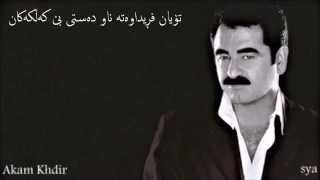 Ibrahim Tatlises Hesabim var kurdish lyrics Akam Khdir [upl. by Uoliram]