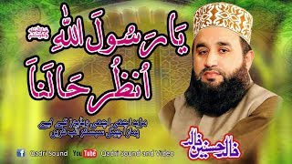 Ya Rasool Allahi Unzur Halana  Khalid Hasnain Khalid [upl. by Einuj973]