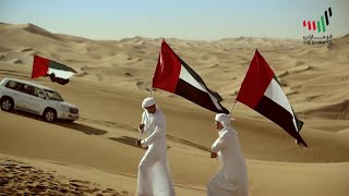 quotIshy Biladyquot UAE National Anthem Instrument Best Version [upl. by Anotyal]