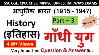 Indian history  Gk Quiz  History गाँधी युग [upl. by Allimaj453]