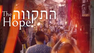 Shilo Ben Hod  The Hope  Hatikva Lyric Video2021 [upl. by Whitman]