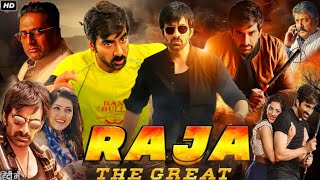 Raja The Great Latest Telugu Movie 4K  Ravi Teja  Mehreen Kaur  Part 5  Mango Telugu Cinema [upl. by Lebanna]