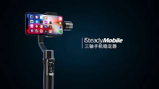 iSteady Mobile 3 Axis Handheld Smartphone Gimbal Stabilizer [upl. by Ahseia972]