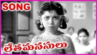 Pillalu Devudu Challani Vare  Letha Manasulu  Telugu Movie Hit Song [upl. by Normalie328]