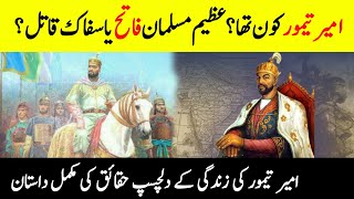 Who Was Amir Timur  Timur The Lame  Complete History of Mongol Conqueror Timur  امیر تیمور [upl. by Nniw]