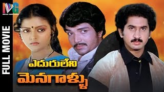 Eduruleni Monagallu Telugu Full Movie  Suman  Bhanupriya  Telugu Hit Movies  Indian Video Guru [upl. by Francisco24]