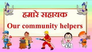 Community Helpers In Hindi And English  हमारे सहायक  People Who Help us [upl. by Sabra]