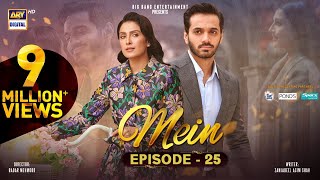 Mein  Episode 25  9 January 2024 English Subtitles  Wahaj Ali  Ayeza Khan  ARY Digital [upl. by Tess]